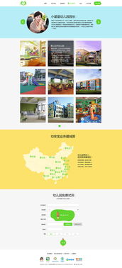 數(shù)字未來(lái)，快樂(lè)啟航——打造專業(yè)、可信、溫馨的幼教產(chǎn)品官方網(wǎng)站設(shè)計(jì)